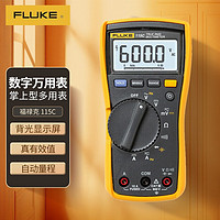 FLUKE 福禄克 115C紧凑型真有效值数字万用表 交直流电压电流测量 掌上型多用表 仪器仪表