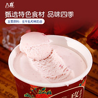 88VIP：BAXY 八喜 冰淇淋风华四季四合一1盒牛奶冰激凌多口味