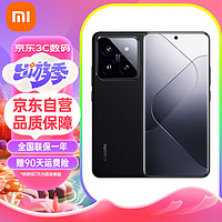 Xiaomi 小米 14Pro 骁龙8Gen3 旗舰5G小米手机 徕卡可变光圈镜头 光影猎人900 澎湃OS 16+1TB 黑色