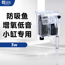 yee 意牌 魚缸壁掛式瀑布三合一過濾器小型水泵循環系統低音凈水設備3w