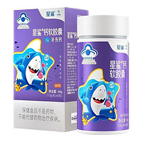 星鲨 儿童钙  钙软胶囊 12粒x6盒