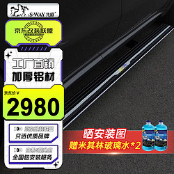 先威 汽車踏板理想ONEL7L8L9迎賓電動腳踏板專用 S29-T02款帶車標燈