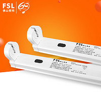 FSL 佛山照明 T8工程LED日光燈管單雙管全套帶罩長條空支架1.2米M