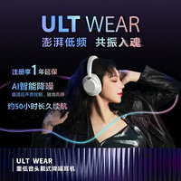 SONY 索尼 WH-ULT900N重低音头戴式降噪蓝牙耳机ULT WEAR