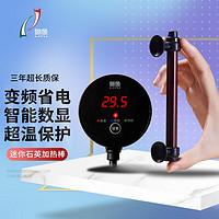 LIYU 俪鱼 鱼缸变频智能加热棒迷你外置数显石英淡海水通用75W