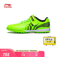 LI-NING 李宁 疾影2 TEAM YOUNG TF丨青少年足球鞋男鞋夏季运动鞋子YKGU008