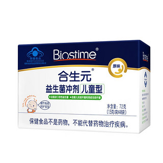 BIOSTIME 合生元 益生菌冲剂儿童型原味 5袋装*3盒