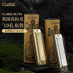CLARKE 英国克拉克10孔布鲁斯口琴十孔蓝调高级成人儿童初学者专业演奏
