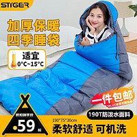 stiger 睡袋成人户外旅行冬季四季保暖室内露营便携隔脏单人加厚棉睡袋