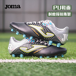 Joma 荷马 西班牙足球鞋男成人青少年FG长钉防滑耐磨专业足球训练鞋 黑银 41