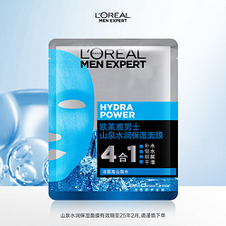 L'OREAL PARIS 巴黎欧莱雅 欧莱雅男士山泉水润保湿面膜1片装 会员礼（产品有效期25年2月）