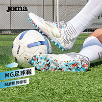 Joma 荷馬 西班牙足球鞋男成人青少年MG短釘防滑耐磨專業足球訓練鞋 白銀 42