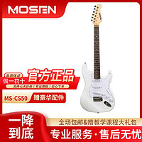 MOSEN 莫森 MS-CS50/SS60/70电吉他ST型带摇把单单单单单双初学入门