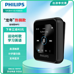 PHILIPS 飛利浦 SA6116 16G HIFI無損音樂MP3播放器 觸摸屏 藍牙 FM收音 運動跑步