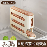 聆度 自動滾落式雞蛋盒（可放約30個雞蛋）