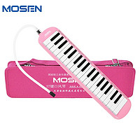 MOSEN 莫森 37鍵口風琴MS-37老師推薦學生兒童初學入門專業課堂演奏