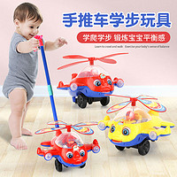 兒童推推樂玩具學步車手推車一歲寶寶玩具飛機1-3歲小推車玩具