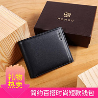 HONGU 紅谷 牛皮錢包男零錢包短款橫版男式證件卡包禮盒裝