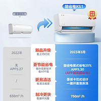 Midea 美的 空调酷省电一级能效大1匹1.5匹家用冷暖变频挂机官方旗舰店