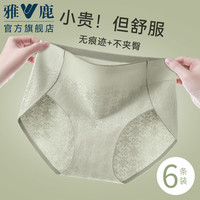 YALU 雅鹿 3条雅鹿纯棉女士抗菌内裤