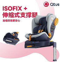 Qtus 昆塔斯 S3 Poros波洛斯i-Size儿童安全座椅0-12岁360度旋转可坐躺ISOFIX 海湾蓝 i-size