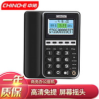 CHINOE 中诺 G035固定电话机坐机办公室家用有线座机来电显示语音报号