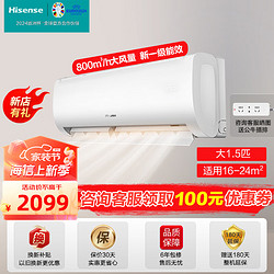 Hisense 海信 空调速冷热大1.5匹新一级挂机变频壁挂式  1.5匹 一级能效 35E370-X1