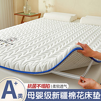 伊心爱 新疆棉花垫被床垫软垫家用褥子学生宿舍单人床铺棉絮垫子底床护垫