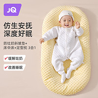 Joyncleon 婧麒 宝宝中床宝宝新生儿床中床防吐奶0-12个月安抚睡床可拆洗