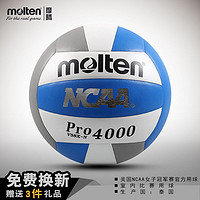 Molten 摩騰 排球5號軟式PU比賽訓練用球V58X-N
