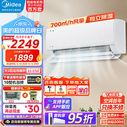 Midea 美的 空调 大1匹 酷省电 变频冷暖 自清洁 壁挂式空调挂机  节能低噪 电KFR-26GW/N8KS1-3