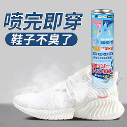 快勤 家用除味鞋襪噴霧劑 260ml