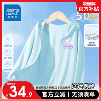 真维斯夏季女童u50防晒服2024年潮流防晒外衣中大童时尚外套