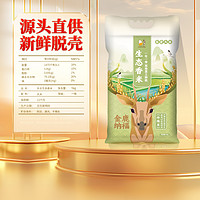88VIP：壹升善粮 东北大米香米5kg珍珠米10斤小长粒香大米黑龙江大米