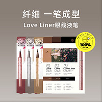 love liner 日本MSH LoveLiner眼線液筆隨心所欲不暈染眼線筆持久防水眼妝3色
