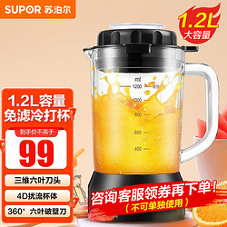 SUPOR 苏泊尔 多功能破壁机婴儿奶瓶食品级材质冷杯\/研磨杯 T04