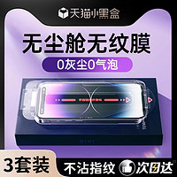 DIVI 第一卫 iPhoneX-15系列 纳米高清钢化膜 1片