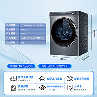 PLUS会员：Haier 海尔 滚筒洗衣机全自动 直驱精华洗376 款 10公斤大容量 超薄 智能投放 XQG100-BD14376LU1