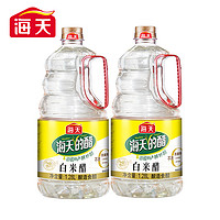 海天 醋白米醋1.28L*2大桶装纯粮酿造米醋家用商用食醋食用凉拌醋