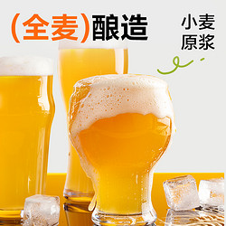 YANXUAN 網易嚴選 精釀啤酒德式小麥精釀啤酒1.5L鎖鮮桶裝