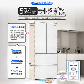 485升全空间保鲜594mm超薄零嵌法式冰箱BCD-485WGHFD1BWLU1