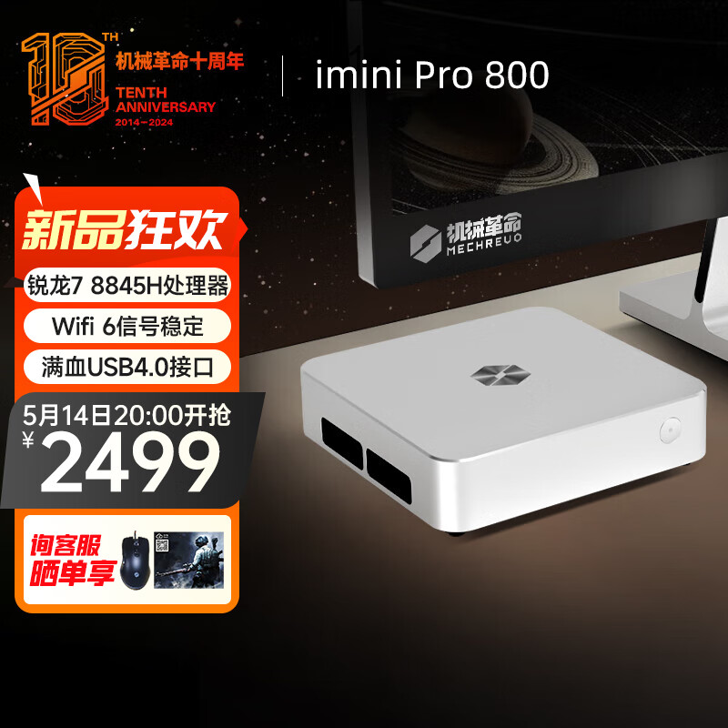 imini Pro游戏商务电脑台式迷你主机  WiFi6 支持壁挂 R7-8845H|无内存 无硬盘 无系统