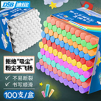DSB（迪士比）彩色粉笔黑板报无尘粉笔鲜艳儿童家用幼儿园涂鸦教学粉笔 彩色矿物质粉笔 100支/盒 CK-2105