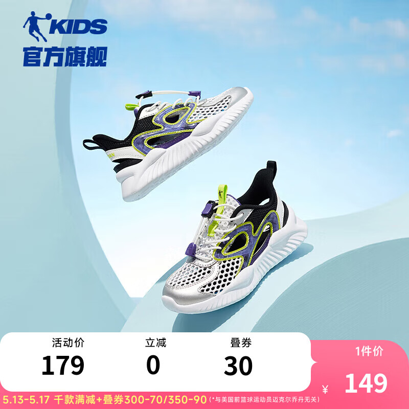 乔丹白/国王紫