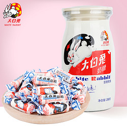 WHITE RABBIT 大白兔 牛奶玻璃瓶装原味奶糖258g结婚庆喜糖果礼物儿童零食上海