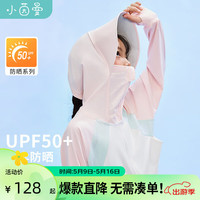 茵曼童装女童防晒衣夏新款儿童皮肤衣中大童轻薄透气外套防紫外线 浅粉色 1