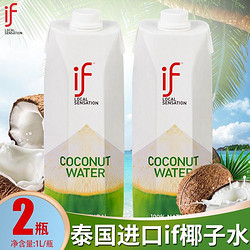 IF 溢福 泰國進口if椰子水100%純椰青水椰汁果汁1L升