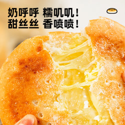 小黄象 原制蒙古奶酪饼营养儿童早餐芝士饼早餐饼奶酪包
