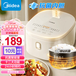 Midea 美的 电饭锅家用大容量柴火饭4-5-8-10个人抗菌内胆不粘锅多功能家用智能电饭煲4/5升  2-8人适用