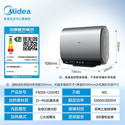 Midea 美的 電熱水器玲瓏超薄雙膽扁桶3300W變頻鎂棒免換一級能效12倍增容大水量智控 50L